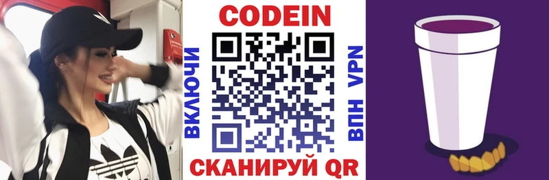 Codein Purple Drank Кола