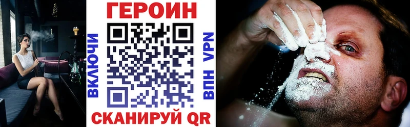 ГЕРОИН VHQ Кола