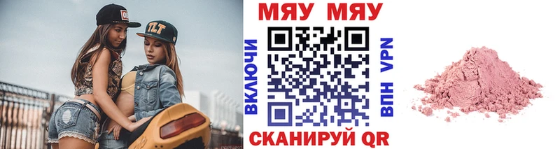 Мефедрон 4 MMC  где можно купить   Кола 